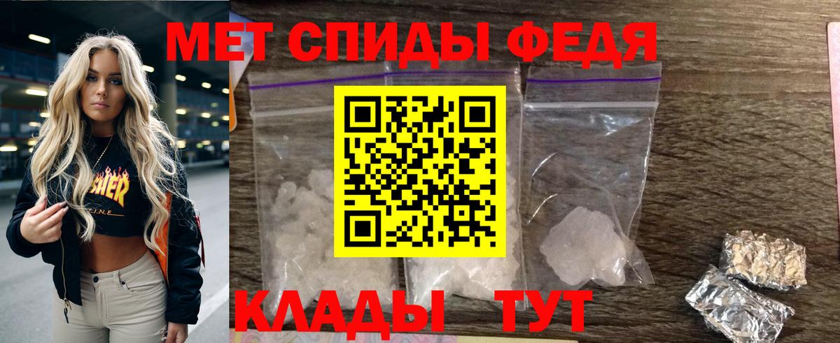 Ипатово  АМФЕТАМИН 98%  АМФ  Вход с VPN 