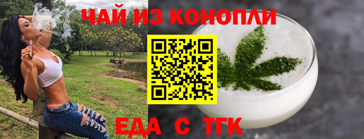 Печенье с ТГК конопля  Вход с VPN  Ипатово 