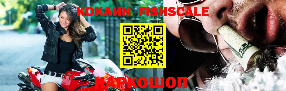 COCAIN  Вход с VPN  Ипатово  Кокаин VHQ  COCAIN 99% 