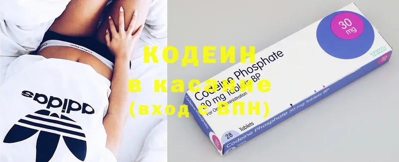 shop наркотические препараты  Ипатово  Кодеиновый сироп Lean напиток Lean (лин) 