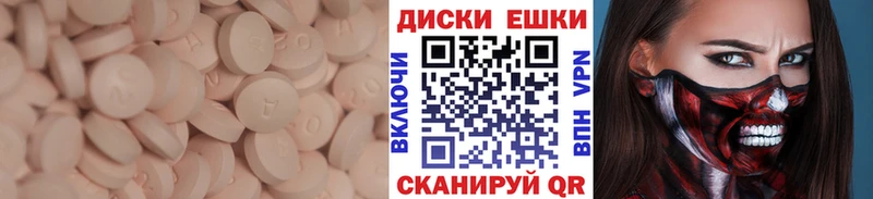 mega зеркало  закладки  Ипатово  ЭКСТАЗИ диски 