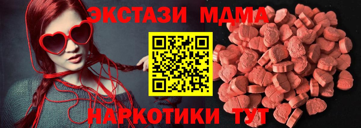 ЭКСТАЗИ таблы Ипатово