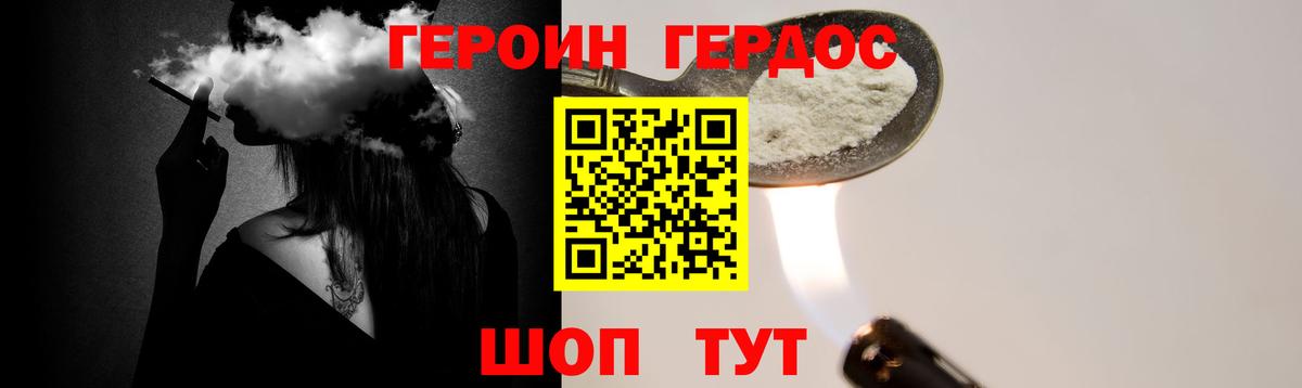ГЕРОИН гречка  Вход с VPN  Ипатово 