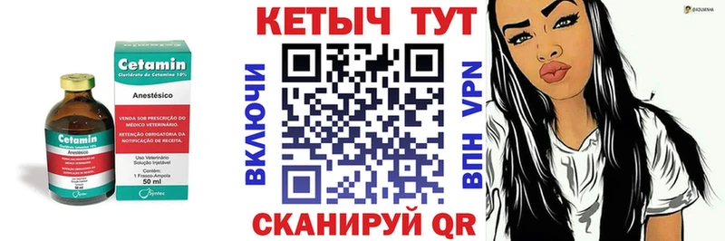Кетамин VHQ  KRAKEN рабочий сайт  Ипатово 