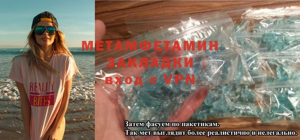 метамфетамин Пестово
