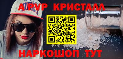 apvp Гусиноозёрск