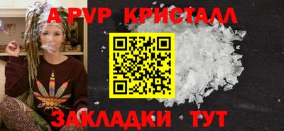 apvp Гусиноозёрск