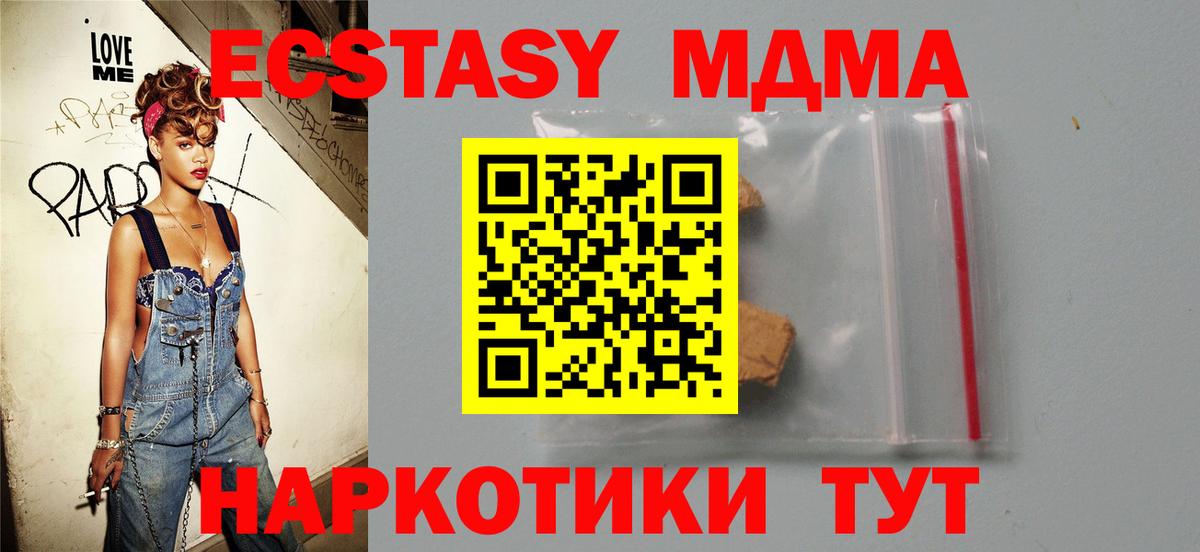 МДМА кристаллы  MDMA  Вход с VPN  Ипатово  МДМА VHQ 