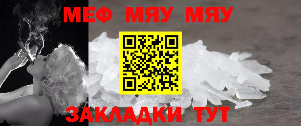 МЯУ-МЯУ mephedrone  Мефедрон  Меф  Ипатово  Вход с VPN  МЕФ VHQ 
