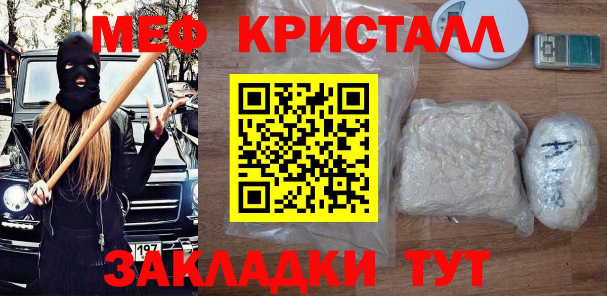 МЕФ  Ипатово
