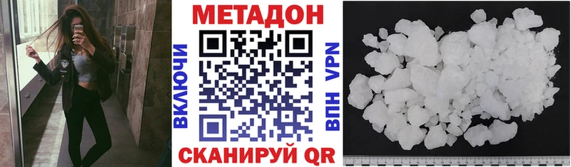 блэк спрут онион  купить наркотик  Ипатово  Метадон мёд 