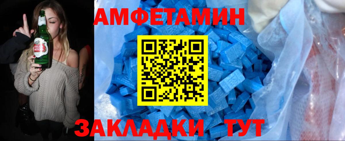 Метамфетамин кристалл  Вход с VPN  Ипатово  Метамфетамин кристалл 