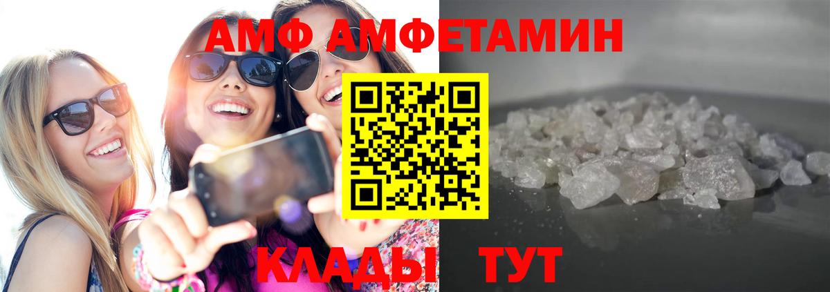 Первитин Methamphetamine Ипатово