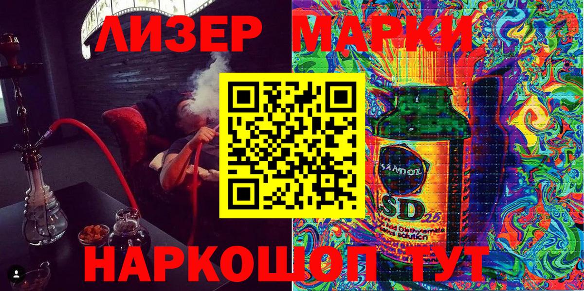 Наркотические марки 1500мкг  Вход с VPN  Ипатово  Наркотические марки  Наркотические марки 1500мкг 