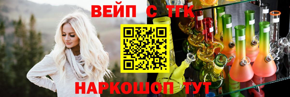 Дистиллят ТГК концентрат  Вход с VPN  Дистиллят ТГК Wax  Ипатово 
