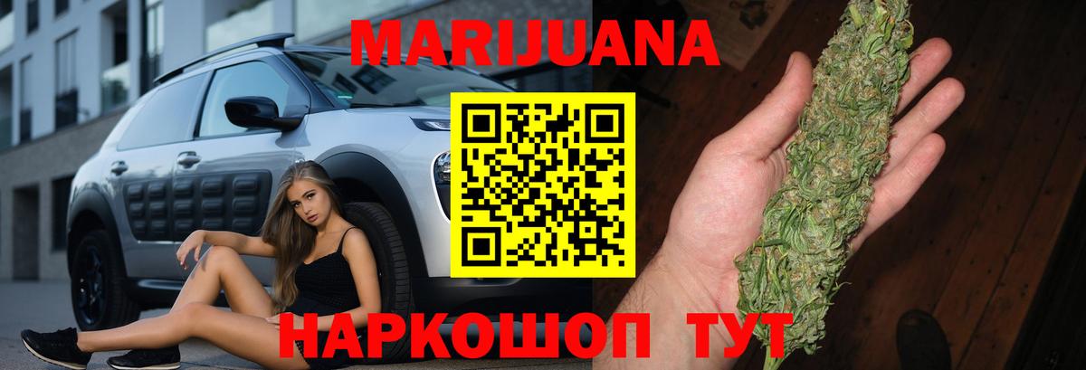 Канабис семена  Вход с VPN  Бошки Шишки планчик  Ипатово 